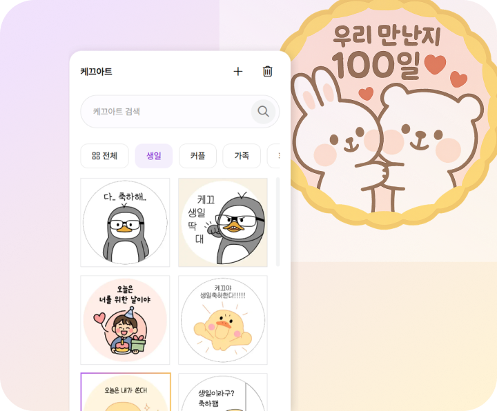 기능 하이라이트 일러스트 3